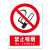 工厂车间安全标识牌警告警示标示提示指示标志消防标牌标签贴纸工 禁止放置易燃物 15x20cm