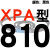 硬线三角带传动带XPA型732到1857/900/1450/1650高速皮带齿形 蓝标XPA810