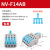 NV-F14AB/WB透蓝色一进四出 按压式重复使用快速接线端子 NV-F14WB