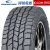 固铂（Cooper）固铂轮胎（COOPER）/汽车轮胎 22年235/60R19 107T AT3 4S 全新轮胎