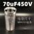 70uF/80uF/100uF空气能电容器压缩机启动油浸铝壳防爆 80uF450V尺寸60*125毫米