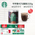 星巴克（Starbucks）可可粉固体饮料罐装330g可做15杯 西班牙原装进口