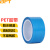 贝傅特 pet胶带 蓝色透明强力超薄不残胶无痕蓝色胶带 宽25MM*50米长