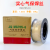 华昊创久 实心药芯焊丝气保焊丝二保焊丝 5天发货 JQ-MG70S-6（20kg）1.2 黑盘