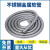 铸固 金属波纹管 电线电缆监控套管金属波纹管 HK-715 304 Φ32 5m