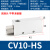 CV真空发生器ACV/ZV20/25/30HS气动大吸力工业负压吸盘10HS-CK CV-25HSCK配接头