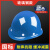 LISM国标工地安全帽透气加厚防砸建筑工程电工施工头帽领导安全帽劳保 蓝色 加厚玻璃纤维透气款