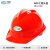朗莱斯特（LONGLAST）安全帽 工地 新国标ABS 建筑电力工程施工领导监理 防砸抗冲击 带透气孔可定制 红色