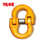 台湾YOKE原装进口蝴蝶扣G80级8-015-06连接扣锻造合金钢连接环 黄色 1.12T 48