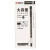 晨光 M&G AGPY5501 中性笔大容量0.5mm黑色(12支一盒)