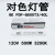 咨询GE 120V 300W四代对色Q300T3/CL光源 750W灯管USHIO标准 灯箱500W 灰色 USHIO120V 500W 300W以上