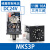 通用继电器 MKS2P MKS3P AC 220V DC 24V MK2P-MK3P定制 MKS2P DC24V 欧姆龙继电器