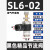 德仕登 气动气缸速度控制SL插气管可调接头节流阀调速阀SL8 10件起批 黑色SL6-02 3天