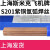 迈恻亦精选好品上海S201紫铜飞机牌铜焊条 紫铜焊条 氩弧焊铜 S201紫铜焊丝(5.0)1Kg