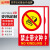鸣固 PVC消防标识牌（2张）有电危险标识牌贴 F5禁止带火种（2张）MGF0327