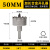 定制合金不锈钢开孔器钻头金属铁钢板专用钻孔神器圆形打洞多功能 50mm