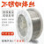 304不锈钢焊丝ER308/309/316L/310/2209/2594不锈钢实芯气保焊丝 ER308实芯0.8mm15kg/盘