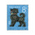 【邮天下】第一轮十二生肖邮票  1980年-1991年 T70第一轮生肖1982年狗邮票