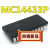 MC14433P MC14433 直插DIP-24 数模转换器芯片  可直拍 散新