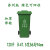 户外分类垃圾桶240L120升80升小区公共场合商用环卫挂车桶 苏州版/带轮/120升绿色可回收