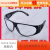 工业电焊平面白光用平光男士护眼眼睛透明防尘眼镜玻璃镜片防雾约 209灰色眼镜