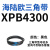 三角带齿形皮带XPB34505VX1360XPB45725VX180橡胶定制 XPB4300