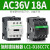 定制电气品牌18A交流接触器LC1D18C线圈电压AC220V 替代CJX21810 LC1-D18CC7C AC36V