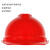星工（XINGGONG）ABS安全帽电力V型绝缘防砸工地建筑施工领导监理劳保头盔免费印字 【透气】红色