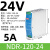 EDR/NDR导轨式开关电源120W直流24VDR-75/150/240/5A12V NDR-120-24电磁兼容 【24V/