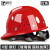 定制固守玻璃钢安全帽适用工地男国标施工建筑工程领导头盔加厚防 红色