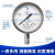 上海自动化仪表四厂304不锈钢耐震压力表 Y-100BFZ 1.6级 YN-100B -0.1~0.9MPA