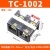 接线端子排大电流TC60100150200300400A-2345位接线柱分线排 TC-1002