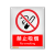 佳和百得 禁止类安全标识(禁止吸烟)1.5×315×250mm 国标GB安全标牌 警示标识标志贴工厂车间 普通ABS