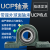 带座外球面轴承UCP202 203 204 205 206 207 208 209 210 211 UCP209