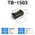 TB-1512接线端子3/4/5/6/8/10电流端子排25A连接器接线板电流45A TB-1510 铁件