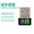 WODESYS TL8188EUS/ETV/FTV/CU芯片USB2.0 点唱机无线网卡支持NVR WD-1500N（10个）