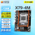 华南金牌X79主板CPU四件套装台式电脑游戏多开双路至强e5 2680v2 X79-4M