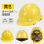 景萦忻适用于玻璃钢安全帽工地男施工建筑工程国标加厚透气领导头盔 V型玻璃钢款旋钮黄色
