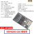 ESP8266串口线WIFI模块NodeMCU Lua V3物联网开发板8266-01/01S ESP8266-01S WiFi模块（安信可）