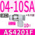调节阀AS1201/2201/3201F-M5/01/02/03-10SA排气节流阀微调限出型 AS4201F-04-10SA(进口)