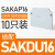 普霖乐 导轨式电线SAK端子排端子台  挡板 SAKAP16 10只 