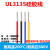 UL3135 24awg硅胶线  特软电源线 耐高温柔软导线 蓝色/10米价格