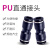 PU4 PY6/PE8/10/12mm直通对接头两通三通快插PU气管塑料气动接头 MPU12