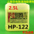 HP-2/122/290免清洗助焊剂PCB焊接剂线头2.5L波峰焊浸焊 HP-122