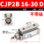 CJP2B双作用微型外螺纹针型气动小型气缸CDJP2B6/10/16-5D/10D/15 CJP2B16-30D