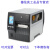 ZT411 zt410条码打印机300dpi  600dpi工业不干胶标签机 打印头-300dpi