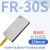 矩阵光纤传感器区域检测对射感应漫反射光电开关光栅光幕 FR-30S 矩阵漫反射