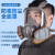 GJXBP化学实验室口罩防毒面具防尘喷漆专用甲醛化工打农药消防油漆 全面具(防雾款)3号罐七件套