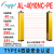 安谐ASETTLE TYPE4四级安全光栅35*35mm光幕传感器冲床红外对射探测FCC欧盟CE认证40光点间距10保护高度390mm