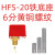 定制HFS-25 20 15靶式流量控制器水流开关LKB-01 4分6分1寸流量计 HFS-20(6分 铁底座 黄铜螺纹)